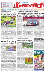 Nilgiri-Coimbatore Supplement