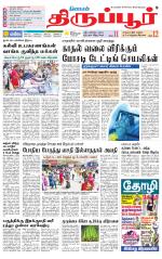 Tirupur-Coimbatore Supplement