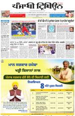 Bathinda