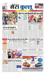 Divya Himachal Dharamsala+Mera Kullu +Aastha