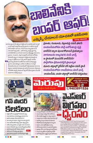 Merupu Epaper 01 June 2026