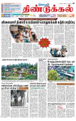 Dindigul-Madurai Supplement