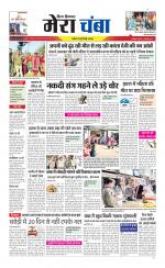 Divya Himachal Dharamsala+Mera Chamba+Aastha