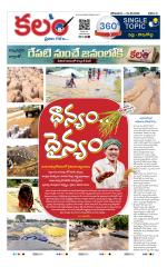 Kalam 360 Degrees