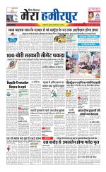 Divya Himachal Dharamsala+Mera Hamirpur +Aastha