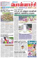 Pollachi-Coimbatore Supplement