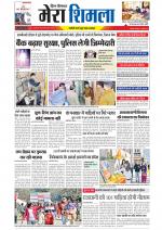 Divya Himachal Shimla+Mera Shimla +Aastha