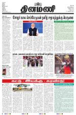 Dinamani - Cuddalore