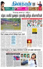 Vellore Main