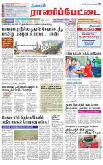 Ranipettai-Vellore