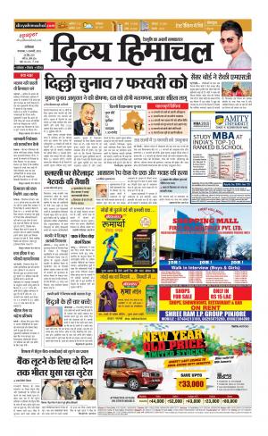 Divya Himachal Dharamsala