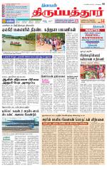 Thirupathur-Vellore