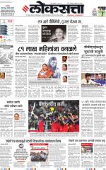Pune