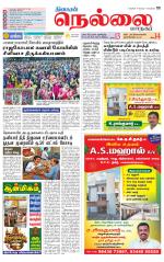 Nellai City-Tirunelveli Supplement