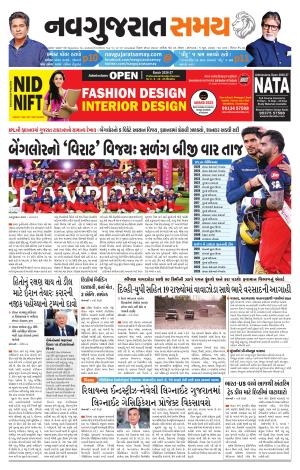 Ahmedabad