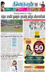 Trichy Main