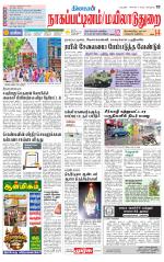 Nagai-Trichy Supplement