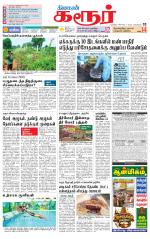 Karur-Trichy Supplement