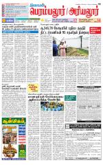 Perambalur-Trichy Supplement