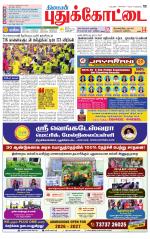 Pudukkottai-Trichy Supplement