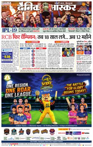 नागपुर विदर्भ