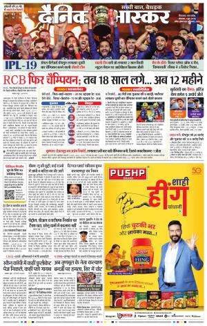 CHHINDWARA