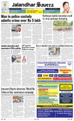 Jalandhar Savera