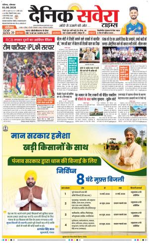 Chandigarh Main
