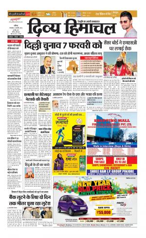 Divya Himachal Chandigarh