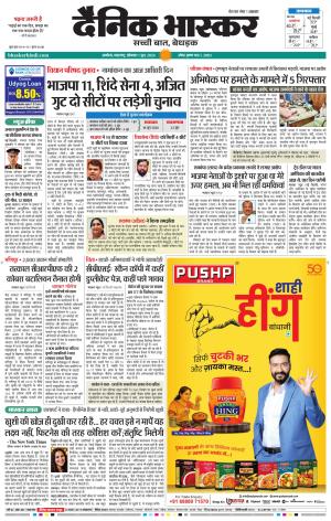  अकोला सिटी