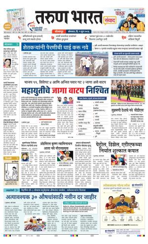 SANWAD SOLAPUR