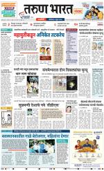 RATNAGIRI