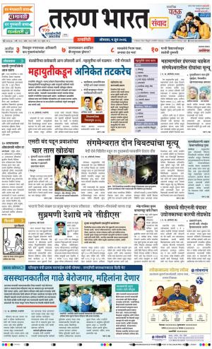 RATNAGIRI