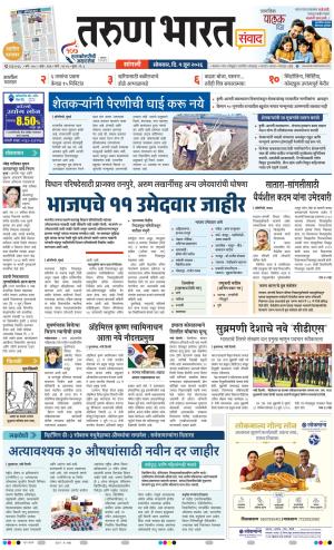 SANGLI