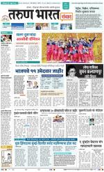 SANWAD MUMBAI