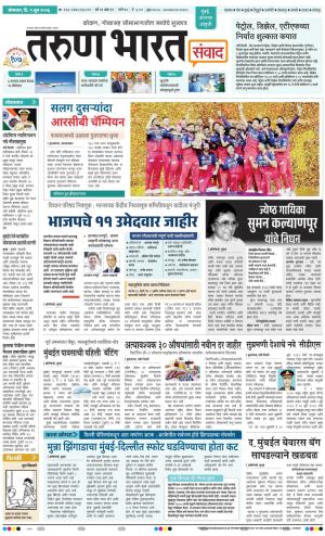 SANWAD MUMBAI
