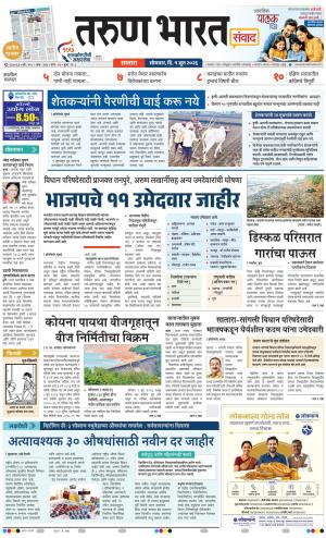 SATARA