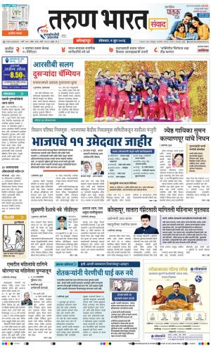 KOLHAPUR