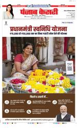 Noida - Punjab Kesari