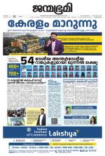 Thiruvananthapuram