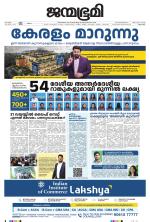 Pathanamthitta