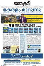 Kozhikode