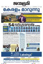 Thrissur