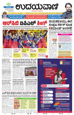 Hubballi Edition