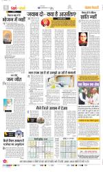 Darm Karm Punjab Kesari