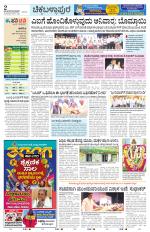 Chickaballapur