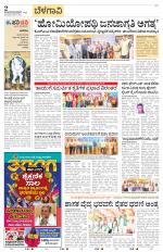 Belagavi