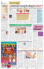 Vijayapura