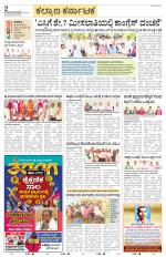Raichur
