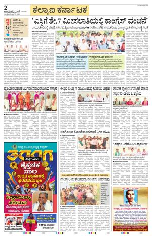 Raichur